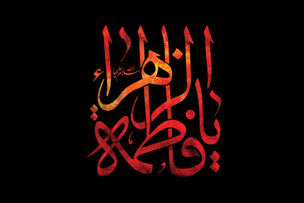 شهادت حضرت زهرا (علیهاالسلام)